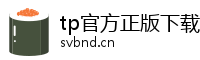 tp官方正版下载|tpwallet|2026tp钱包安卓手机下载|TP官方网下载